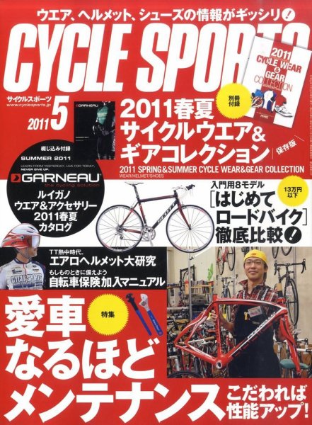 こだわれば性能アップ！愛車なるほどメンテナンス