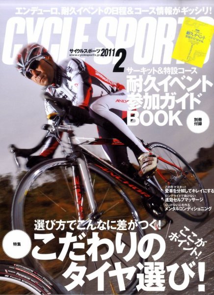 こだわりのタイヤ選び