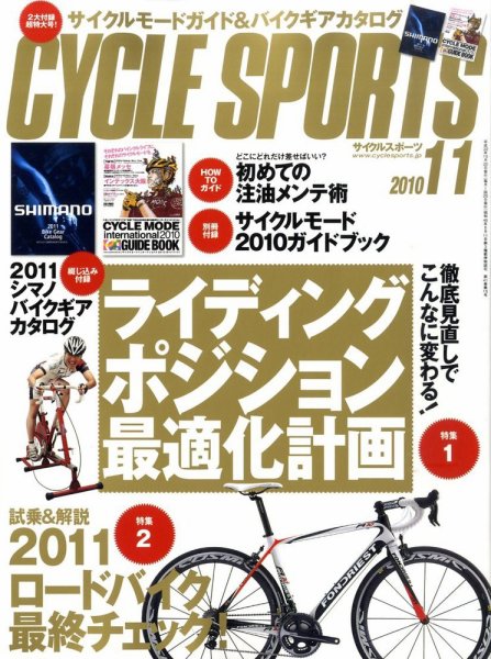 徹底見直しでこんなに変わる！ライディングポジション 最適化計画。