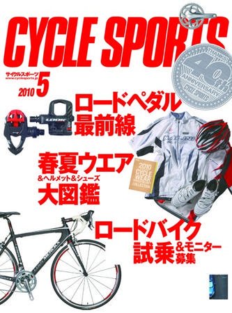 今が換えどき！ロードペダル最前線