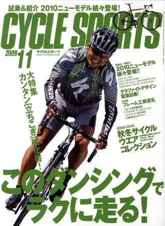 カンタン“立ちこぎ”強化書！　このダンシングでラクに走る