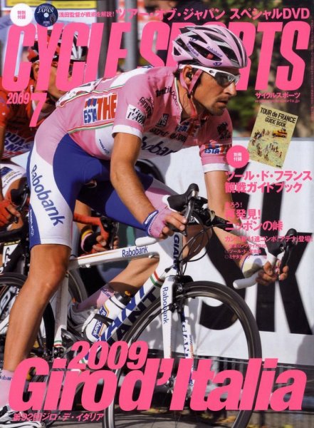 再発見！ニッポンの峠　奥久慈の男体山と馬飼家