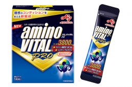 毎日のトレーニングとコンディショニングに粘り力を!飲みやすくなった 新「アミノバイタル®プロ」登場