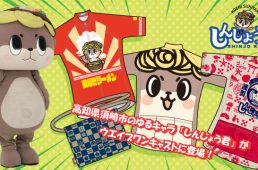 ウエイブワン「しんじょう君」コラボサイクルウエア予約受付中