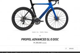 ジャイアント2020モデルのウエブサイト公開