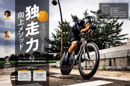 9/20発売！サイクルスポーツ11月号。特集「ディスクロードの正しい買い方」