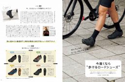 9/20発売！サイクルスポーツ11月号。特集「ディスクロードの正しい買い方」