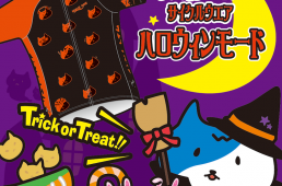 ウエイブワン「ウエイブニャン×ハッピーニャロウィン」新旧デザイン予約受付中