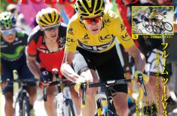 ciclissimo（チクリッシモ）2017がリニューアル！