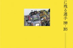 砂田弓弦 写真集