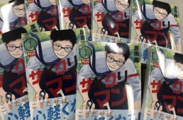 モーニングで連載中の「サイクリーマン」第１巻が発売