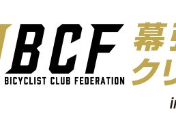 サイクルモード2019