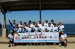 四国一周サイクリング