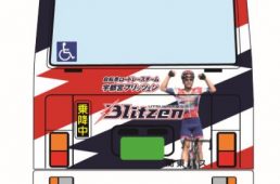 宇都宮ブリッツェン