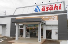 サイクルベースあさひ あゆみ野店