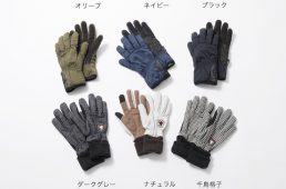 カペルミュール2019秋冬