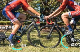 引き脚よりも高いところから踏むこと