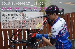 グエルバイシクルストア