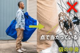 ディスクロード輪行でブレーキローターを曲げやすい持ち方