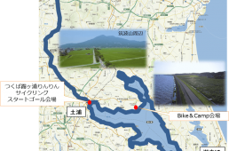 つくば霞ヶ浦りんりんロード