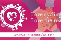 カペルミュール