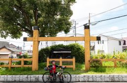 旧街道サイクリングの旅vol.7