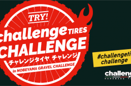 チャレンジ