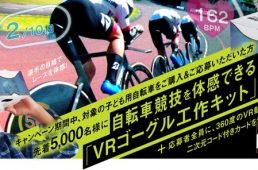 ブリヂストンサイクル