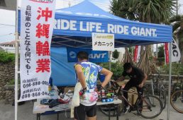 シュガーライド久米島2018