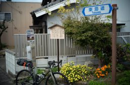 旧街道サイクリングの旅9