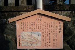 旧街道サイクリングの旅9