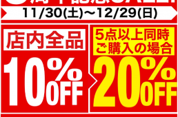 サイクルショップタジマ