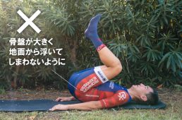 体幹トレーニングその２ 腹筋トレーニング③