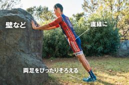 体幹トレーニング法5-1