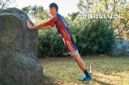 体幹トレーニング法5-3