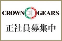 クラウンギアーズ