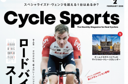 サイクルスポーツ2月号