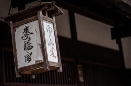 旧街道サイクリングの旅