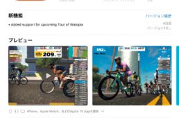 ZWIFTをApp Storeからインストールする場合の画面イメージ