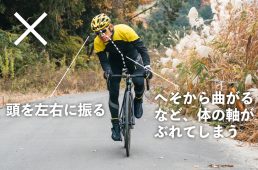 正面から見たダンシングの悪い例