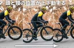 横から見たダンシングの悪い例