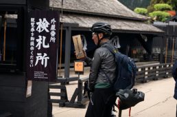旧街道サイクリングの旅12