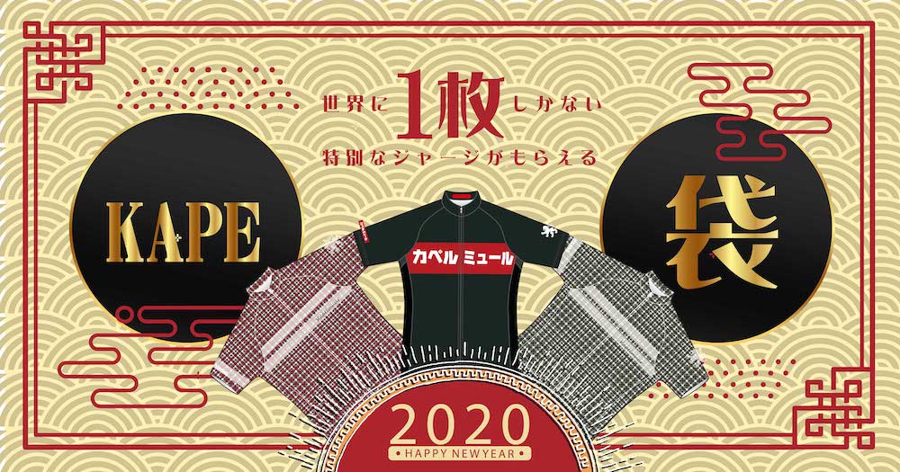 カペルミュール