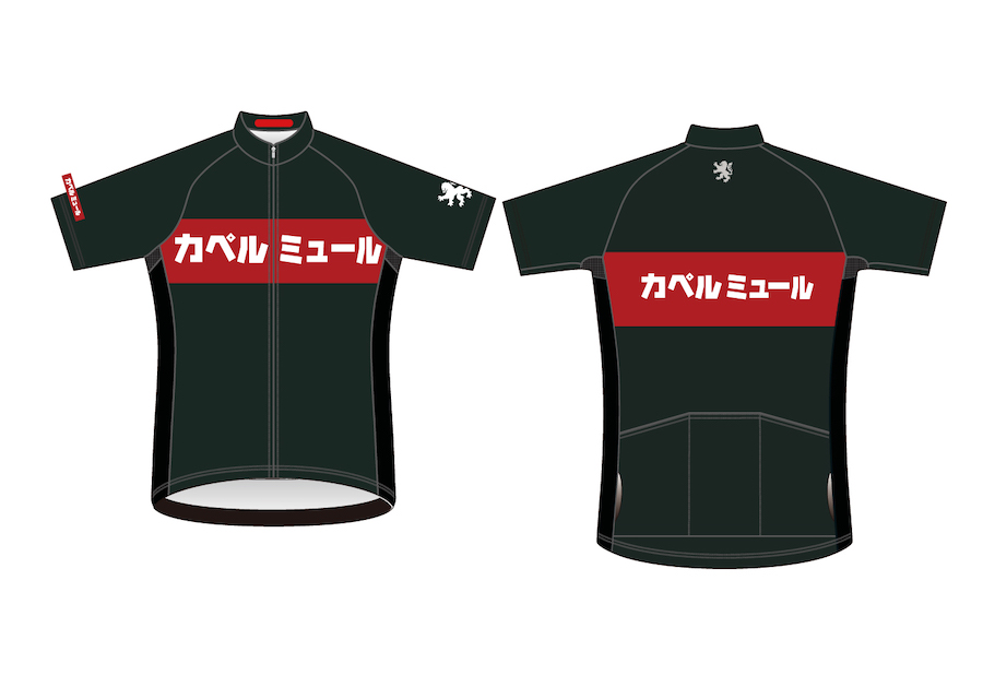 カペルミュール