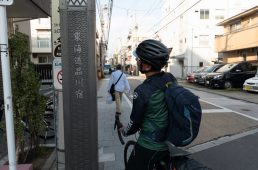 旧街道サイクリングの旅最終回