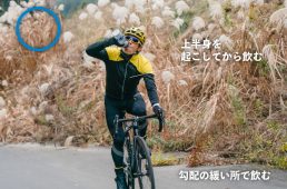 水分の取り方のポイント