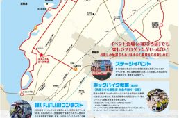 くさつサイクルフェスタ2020