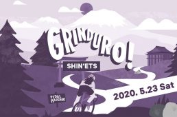 グラインデューロ信越