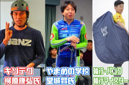 ワールドサイクル