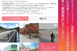 サイクルハリマ